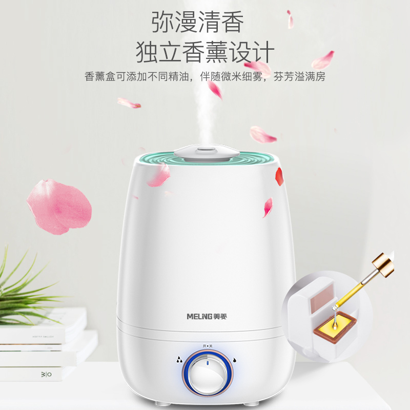 美菱(MELING) 加湿器MH-168H 4.5L大容量家用办公卧室客厅静音加湿补水 迷你净化抑菌水箱 香薰机加湿机