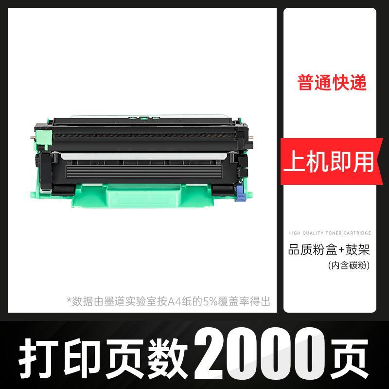 京纪人适用兄弟dcp-1608硒鼓brother dcp1608激光打印机墨盒墨粉一体