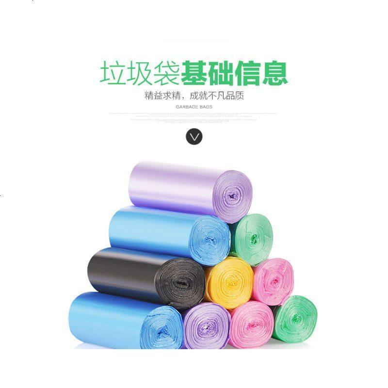 150只加厚点断式家用平口垃圾袋厨房塑料袋彩色卫生间清洁袋