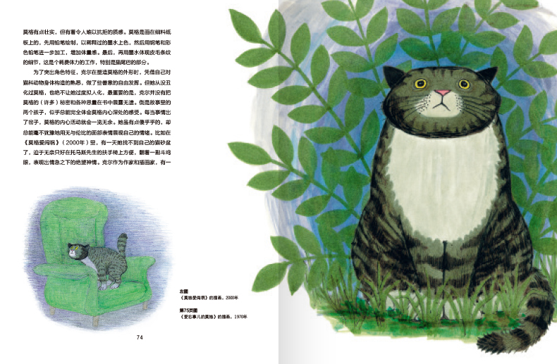 [正版]朱迪斯 克尔 插画师作品解读 生平传记 手稿画集 全彩插图 英国儿童文学大师 插画艺术绘画收藏书籍高清大图