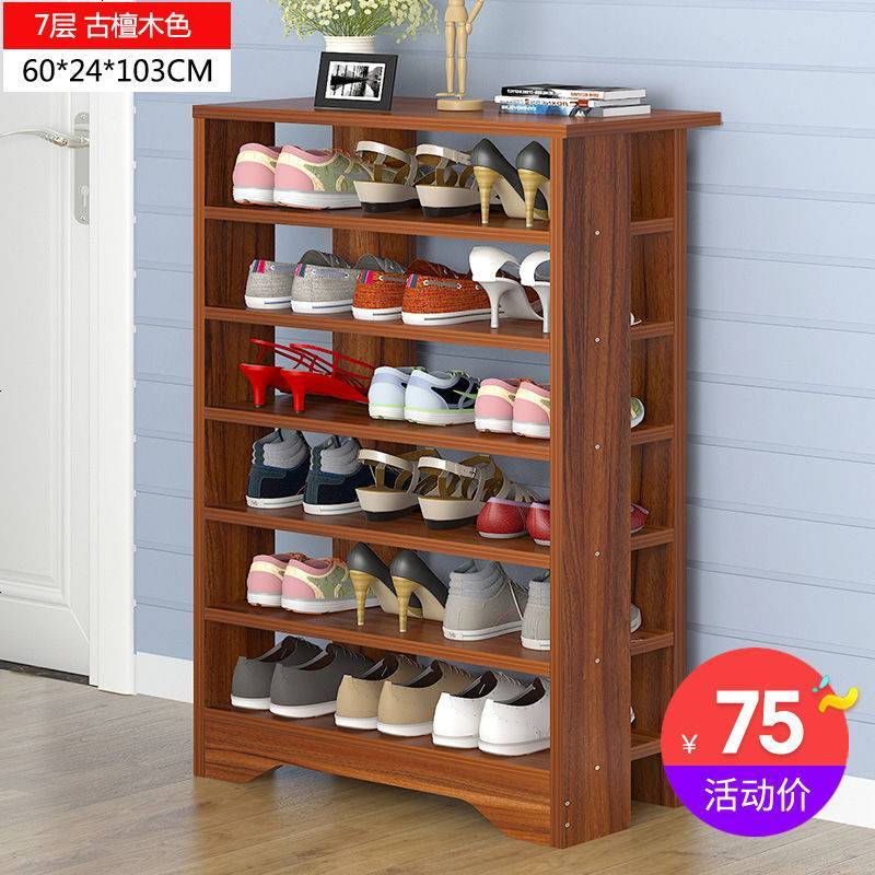 卓禾简易收纳鞋架多层防尘经济型省空间家用鞋柜口小鞋架 D款60cm七层古檀木色