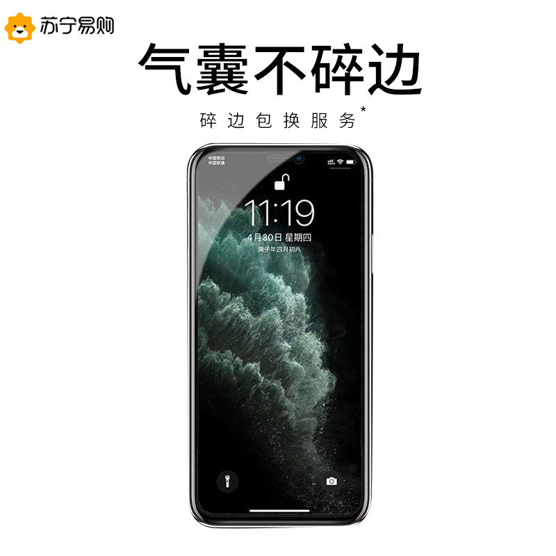 Yesfeel不碎边苹果13promax气囊钢化膜iPhone12手机防窥膜高清软边12防摔防尘网11全屏全包贴屏幕保护