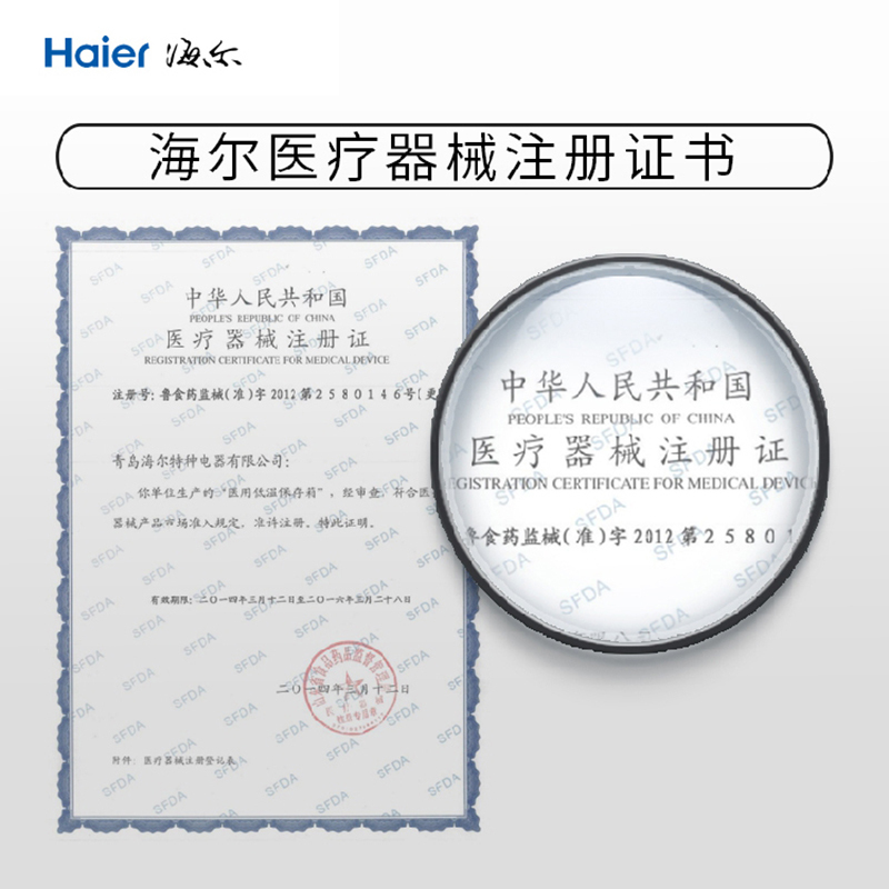 海尔(Haier) DW-25W518 -15~-25 518升海尔低温保存箱 制冷节