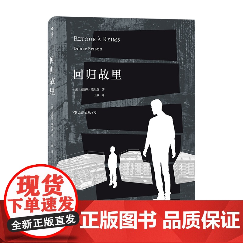 回归故里 上海文化出版社高清大图