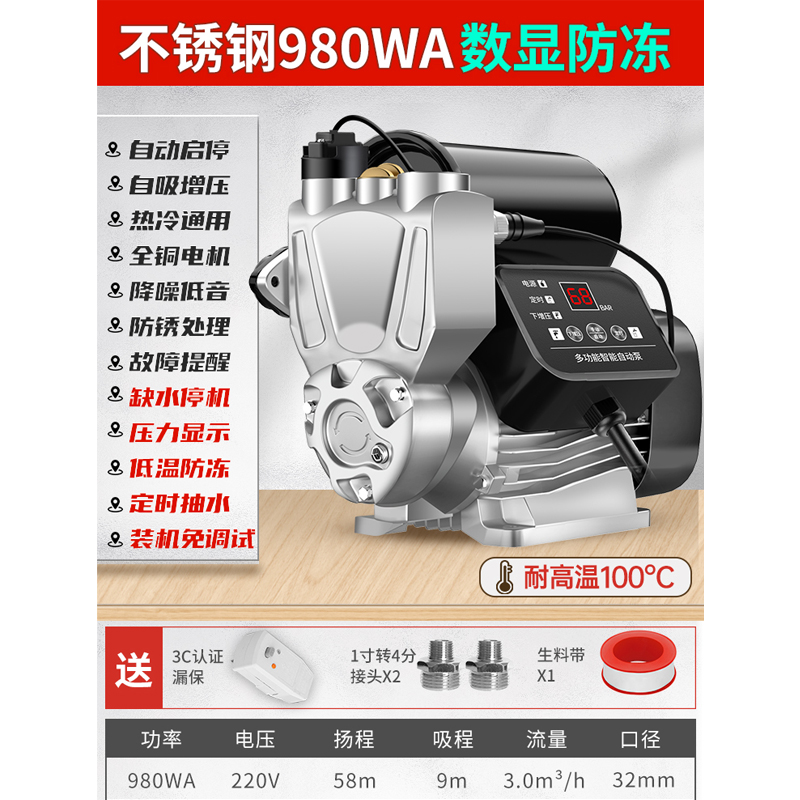 绿一1964增压泵家用自来水全自动自吸泵管道加压泵大功率抽水增压泵