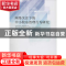 正版 网络关注下的中小股东治理行为研究 胡茜茜,朱永祥著 经济