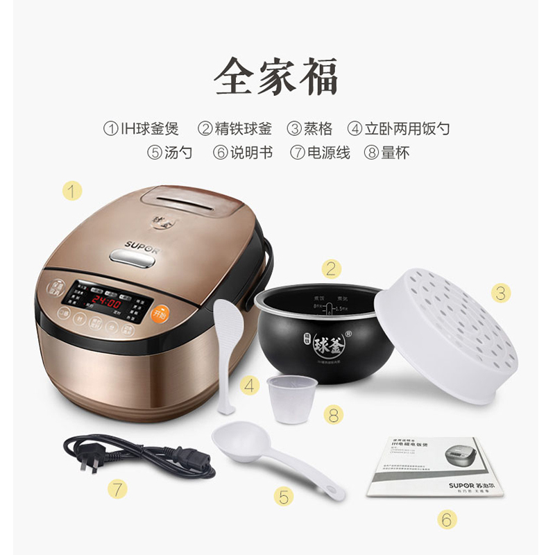 苏泊尔CFXB40HC703-120智能球釜ih电磁加热电饭煲锅多功能4L正品