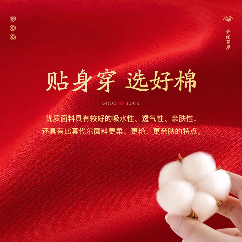 浪莎本命年红内裤女士高腰收腹纯棉裆短裤蛇年结婚礼物大红色高清大图