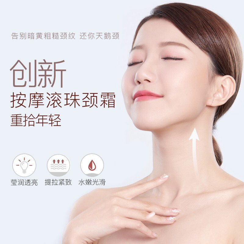 透蜜净透紧致按摩美颈霜 去颈纹提拉紧致脖子护理淡化皱纹去黑颈膜美颈霜 100g/瓶