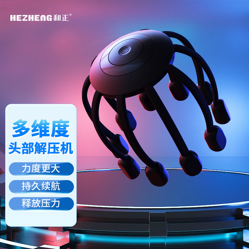 和正(HEZHENG) 多维度头部解压机(黑色)HZ-RELAX-1高清大图
