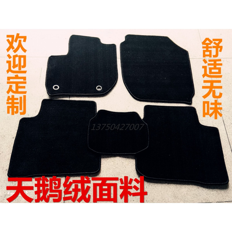天鹅绒脚垫各种汽车脚垫专车专用汽车地毯新老款汽车脚垫绒面亚麻