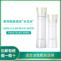 日本ELIXIR怡丽丝尔水油平衡水乳套装补水滋润保湿化妆水乳液护肤 I号清爽型 套装