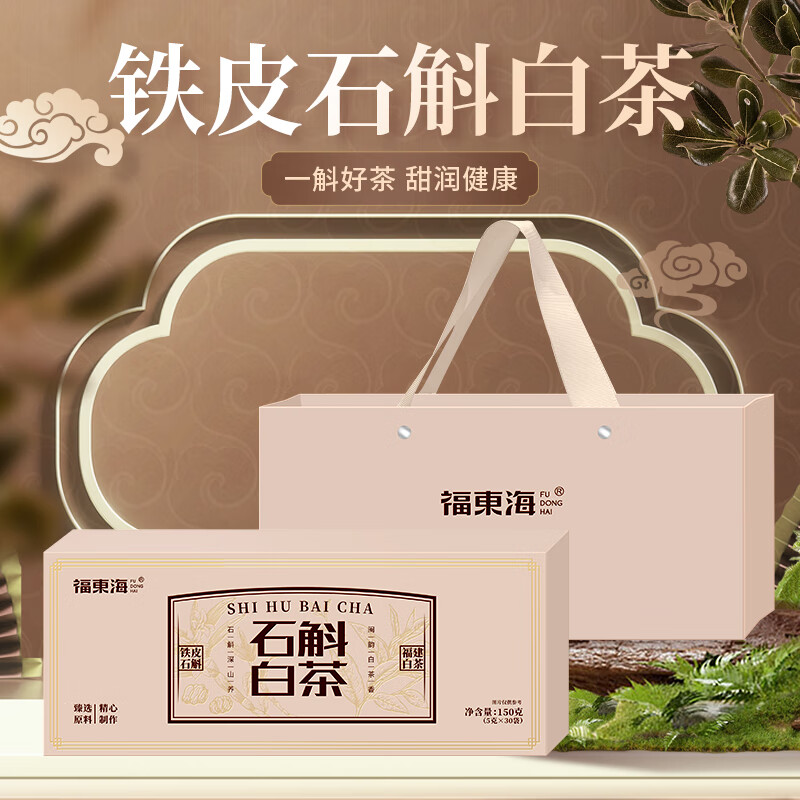福东海 石斛白茶150克/盒配礼袋 150克高清大图
