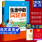 [正版新书]2020年生活中的民法典看图学法 普法与依法治理局编漫画图解民法典中民生热点普及民法典中的法律常识人民民事