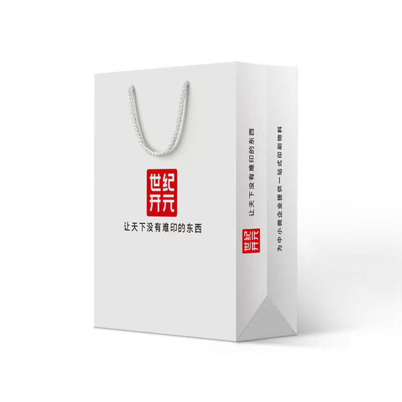 达昭 定制小号手提袋250*200*95mm 起订量1000高清大图