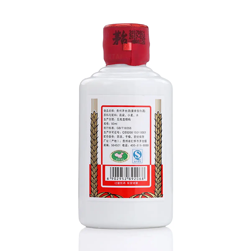 贵州茅台 小白条 53度酱香型小酒版 50ml*5瓶 整条礼盒装白酒高清大图