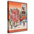 年画研究(2023冬)