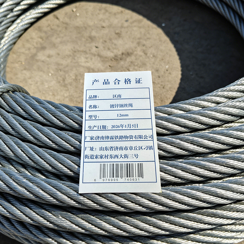 区南 镀锌钢丝绳 12mm 米高清大图