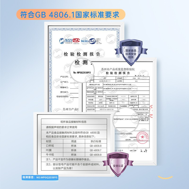 得力(deli) 9561纸杯(蓝)(100个/袋)250ml240g五星纸+18gPE膜高清大图