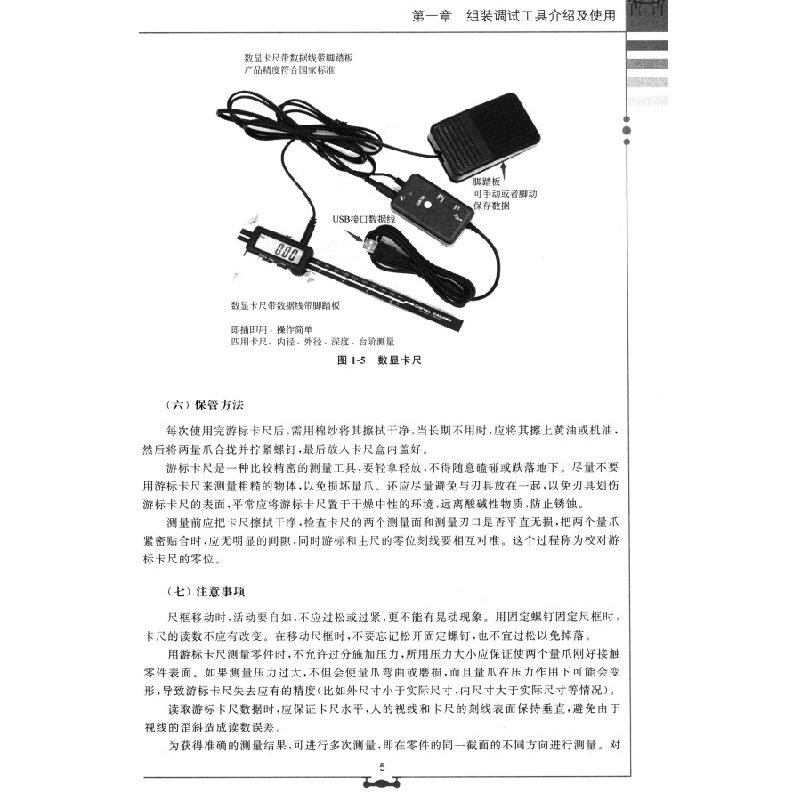 正版新书]无人机组装与调试/高等职业院校前沿技术专业特色教材高清大图