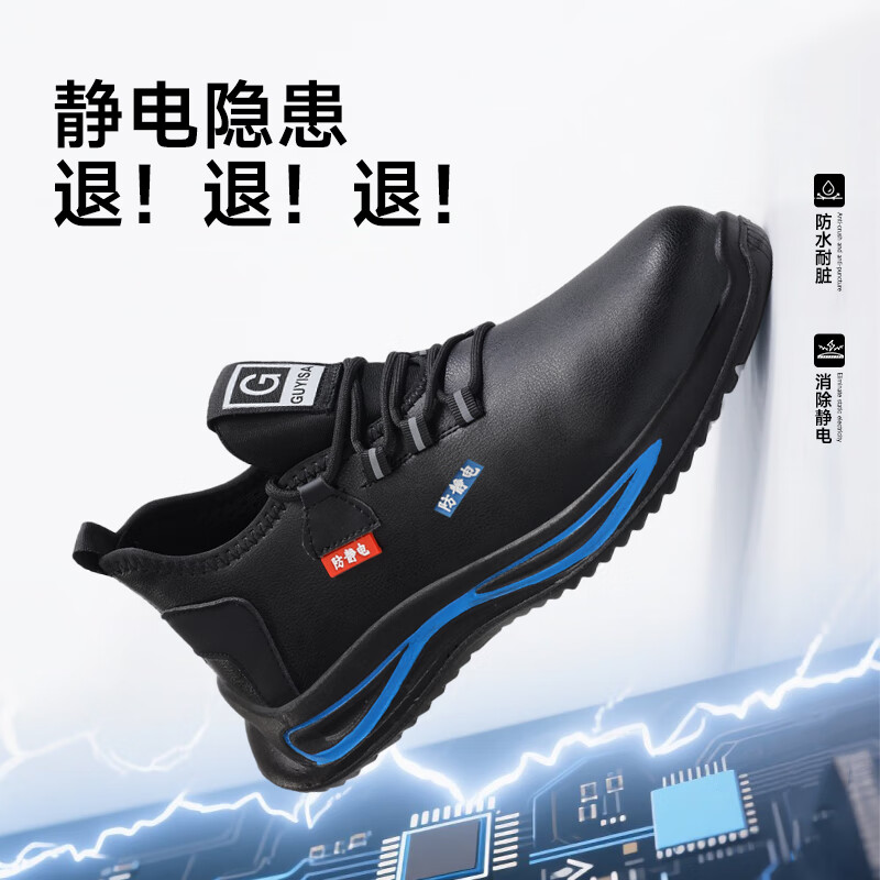 卫尔盾1095BA防静电鞋男女耐磨防水轻便工作中石油石化加油站安全鞋高清大图