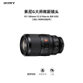 索尼(SONY)FE 100mm F2.8 Macro GM OSS 索尼G大师微距镜头（SEL100M28GM）