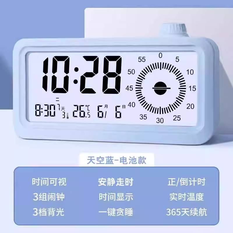 timess闹钟学生专用起床神器强力叫醒电子时钟时间自律管理计时器 天空蓝【电池款】【3档背光/实时温度/超长续航】