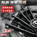 两脚拉马二爪扒子轮胎轴承拆卸工具多功能拉拔器拉码拉玛_5_543 升级自紧90mm
