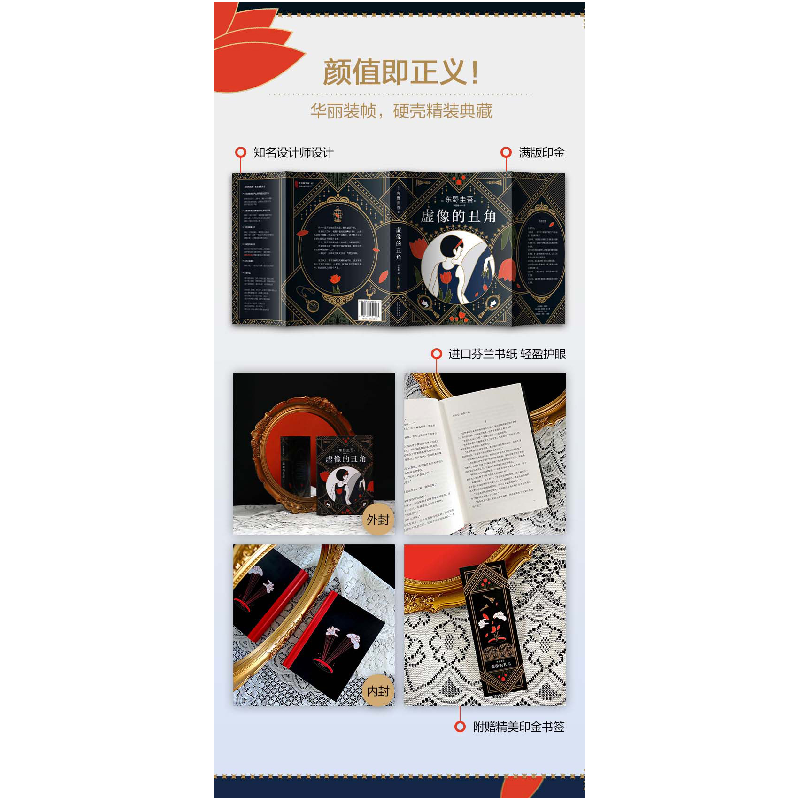 正版新书]虚像的丑角(日)东野圭吾 著 李盈春 译9787530221297高清大图