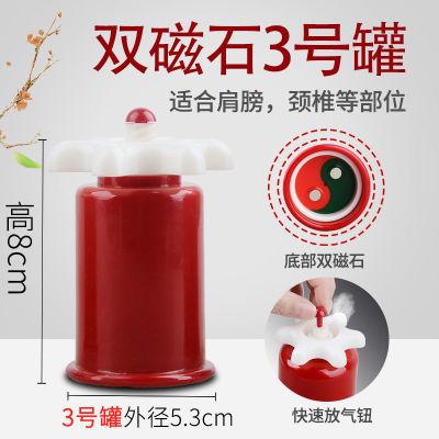 [双磁拔罐快速放气]3号罐 家用拔罐器单罐套装中医拔火罐手拧式真空负压旋转式拔罐磁疗拔罐