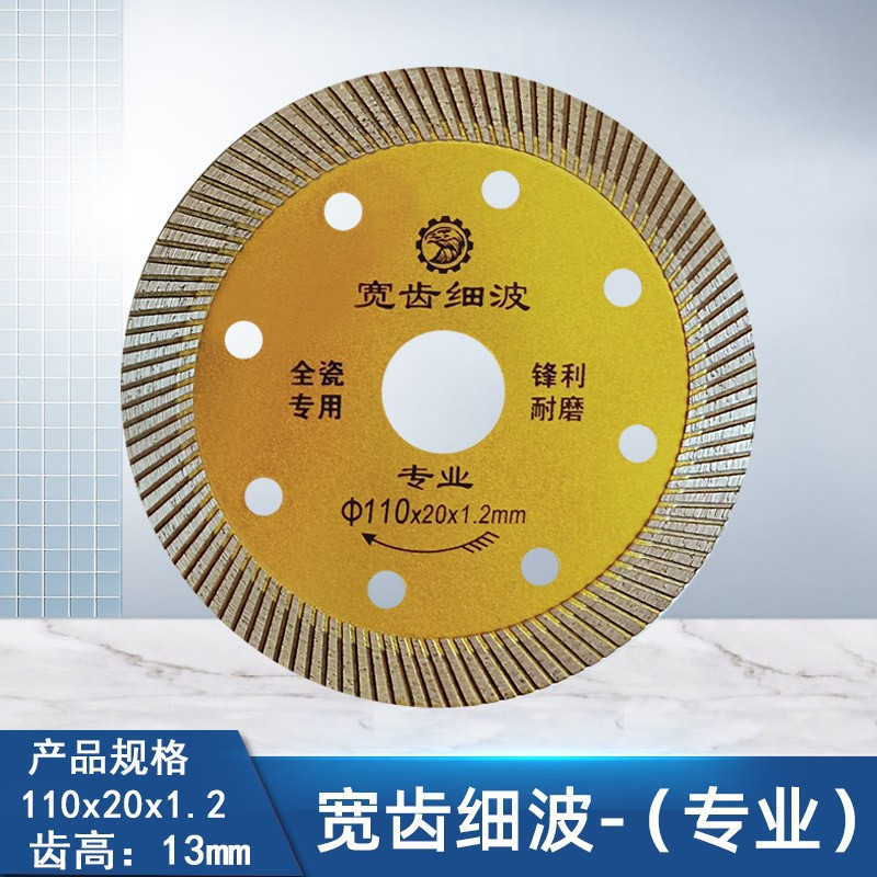 雄略瓷砖切割片超薄陶瓷干切王微晶石材开墙槽美缝专用金刚石锯片-瓷砖用超薄装修红【锋利型】