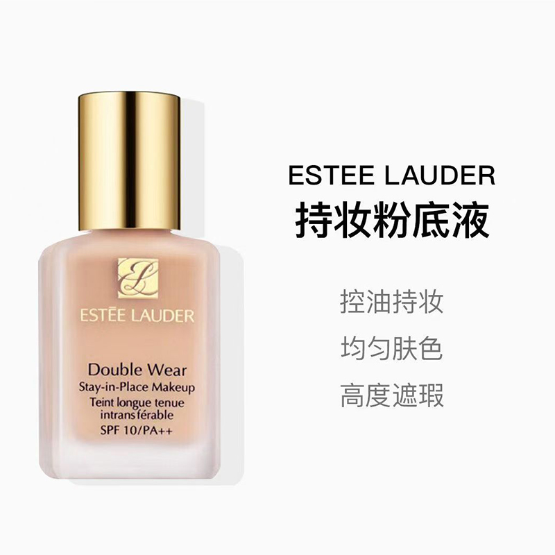 雅诗兰黛DW粉底液 油皮亲妈 轻透持妆粉底液 1W1#30ml高清大图