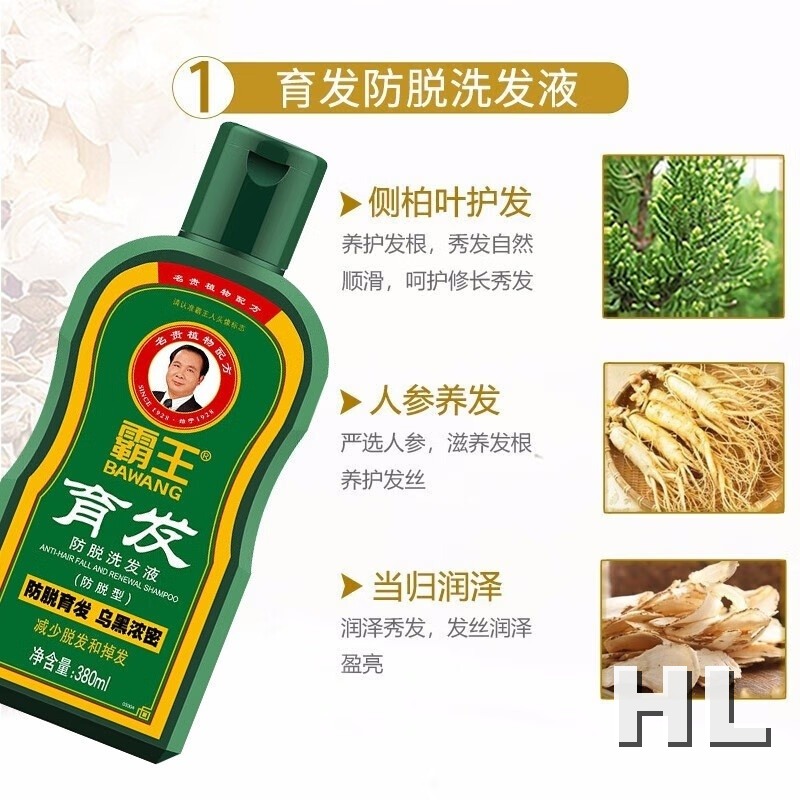 霸王育发防脱洗发水380ml*2+毛囊滋养原液55ml*2 [2套装] BWZH0001高清大图