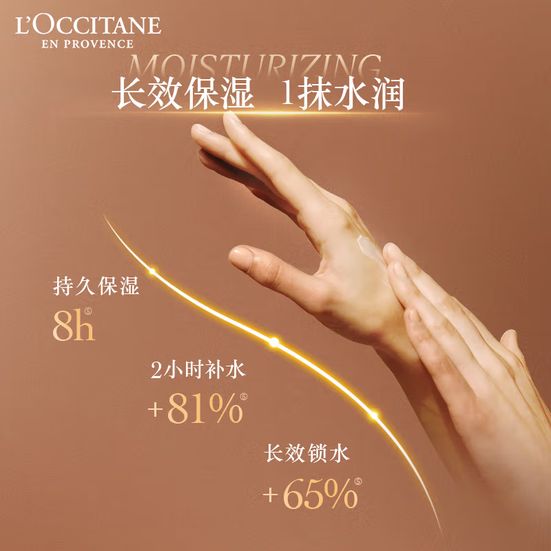 欧舒丹L’OCCITANE乳木果香型护手霜滋润补水保湿30ML装高清大图