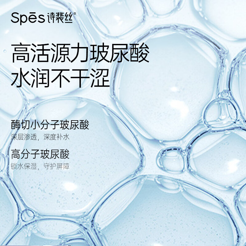 Spes诗裴丝海盐玻尿酸护发素500ml高清大图