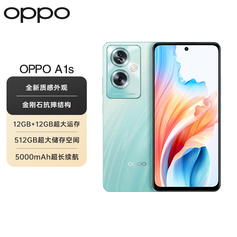 OPPO A1s 天水碧 12GB+256GB 超大内存 超大运存 5000mAh四年耐用大电池5G 长续航 抗摔 手机