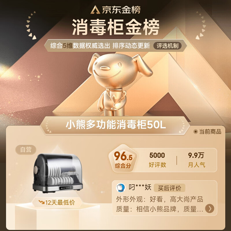 小熊(Bear) 消毒柜 家用台式 厨房碗筷刀架 大容量紫外线烘干保洁柜 ZTD50-A40Q5高清大图