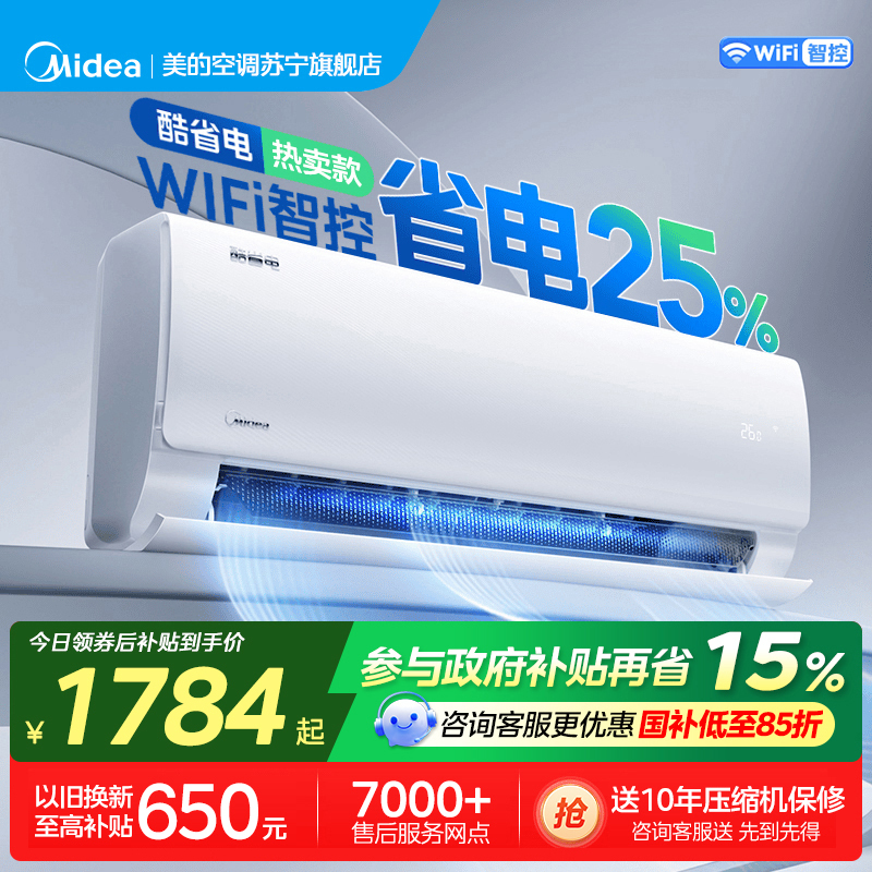 美的(Midea)空调挂机酷省电大1.5匹家用一级能效变频冷暖客厅卧室壁挂式空调官方正品KFR-35GW/N8KS1-1