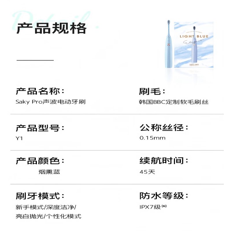 舒客(Saky)电动牙刷软毛成人充电式声波电动牙刷Y1-烟熏蓝高清大图