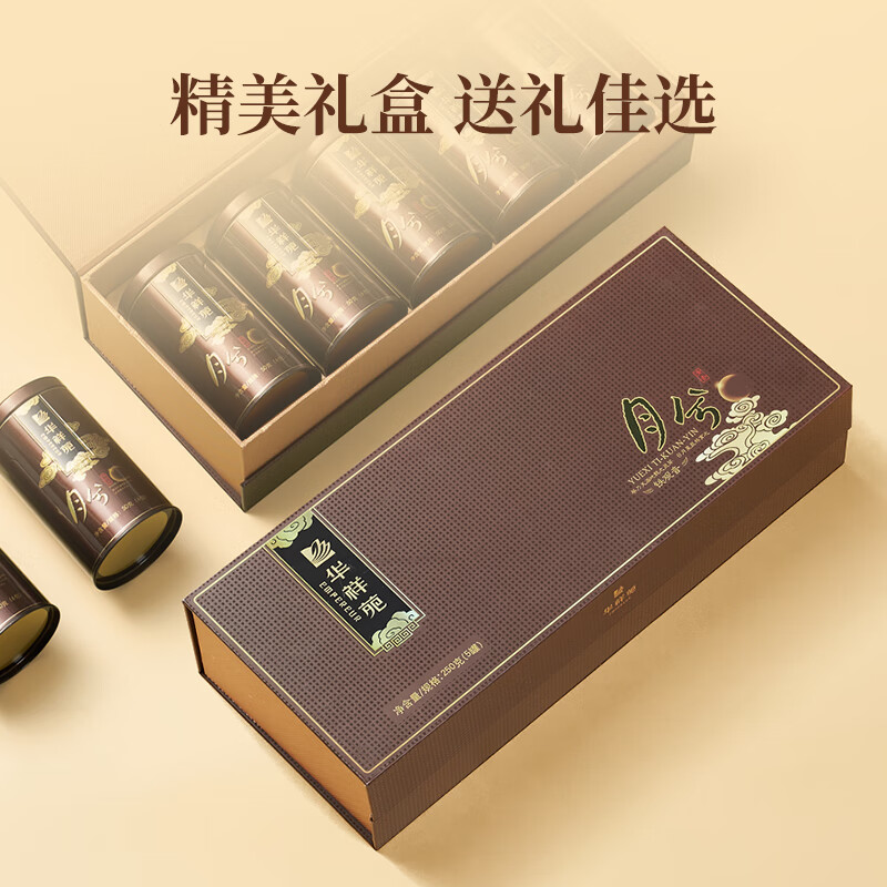 华祥苑(EMPEREUR) 月兮清香铁观音 250g高清大图