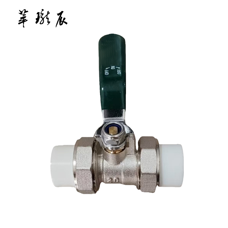 萃珑辰 PPR活接球阀 DN20 个