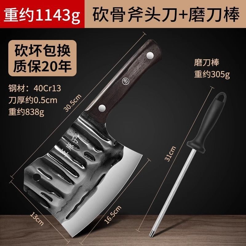 王麻子砍骨头专用重型屠夫商用斩骨刀锻打剁骨斧坎大骨斩骨斧8138 王麻子锻打砍骨斧【赠磨刀棒丨轻松砍剁】