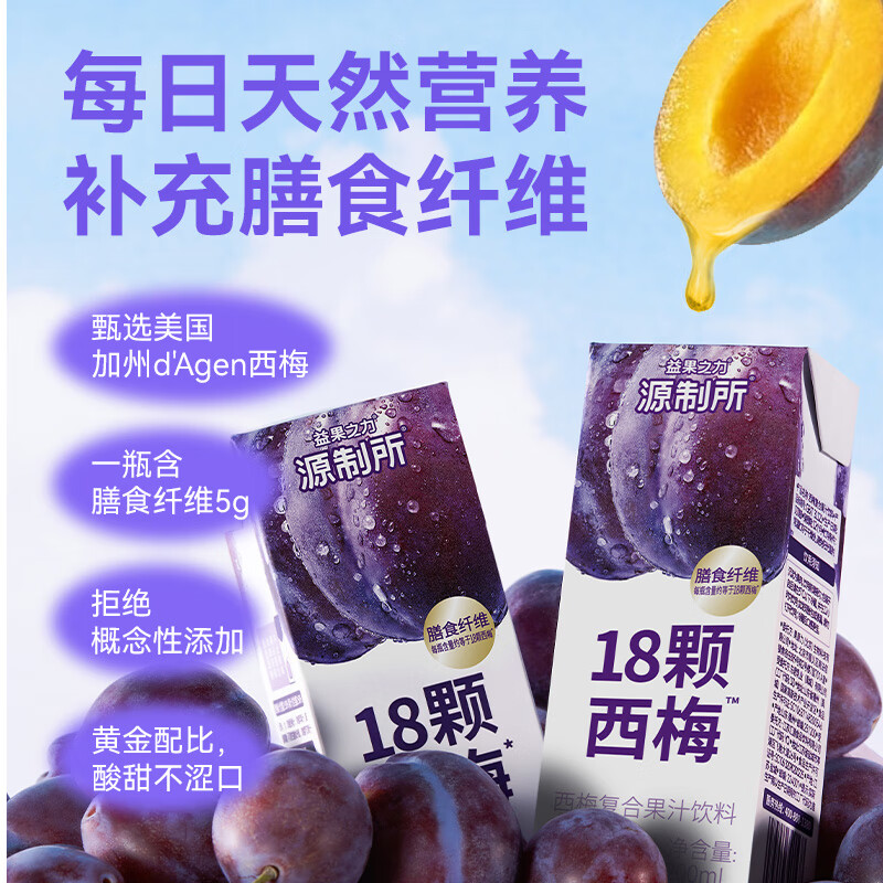 源制所西梅复合果汁果汁200ML*12(瓶)高清大图