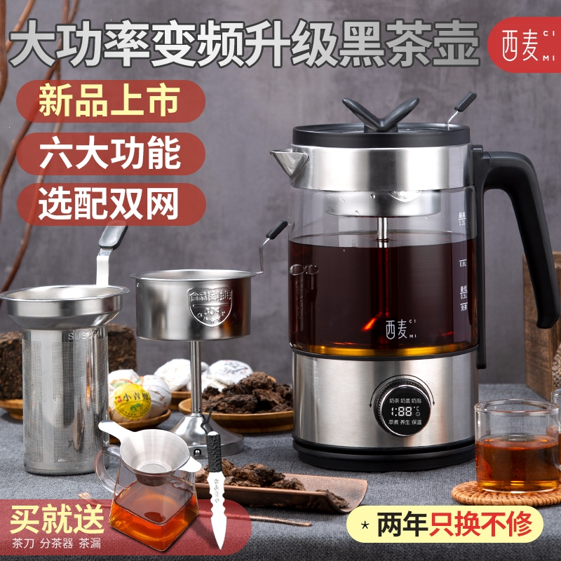 向向锦鲤煮茶器2024款高端蒸茶炉玻璃蒸汽养生茶壶喷淋式白茶办公室_双网款-旗舰黑变频升级版1.2L智能保温
