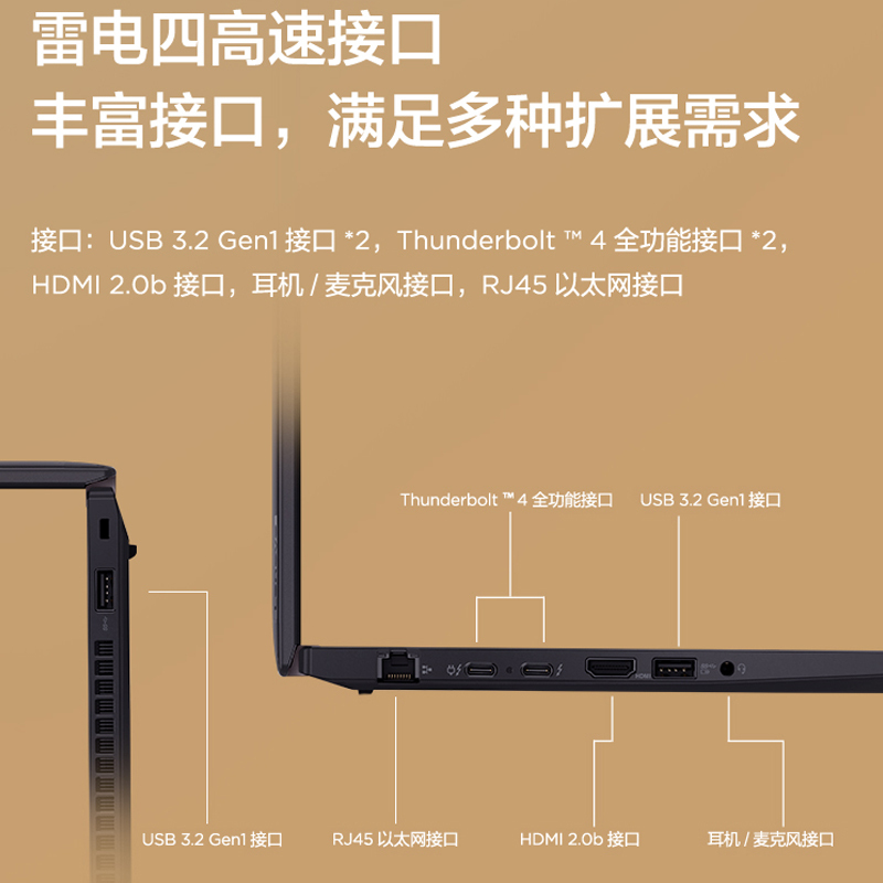 联想笔记本电脑ThinkPad T14 2022 英特尔酷睿14英寸高性能轻薄商务(12代i5-1240P/24G/512G/锐炬Xe/2.2K/4G互联)