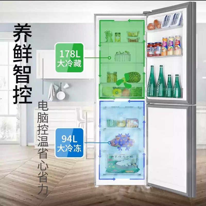 海尔(Haier)BCD-272WLHC2D0B1 272升双开门小型家用二门变频超薄小尺寸大冷冻室风冷无霜节能冰箱