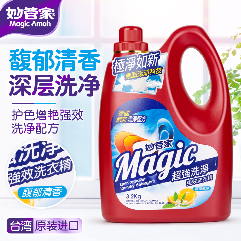 [台湾进口]妙管家(MAGIC AMAH)强效洗衣液馥郁洁净除臭去污洗衣精不含荧光剂3200ml