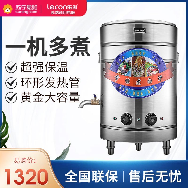 乐创(lecon) 煮面机 LC-ZML01 商用煮面炉 60型电热标准款多功能电热煮面桶 饺子麻辣烫锅12000W