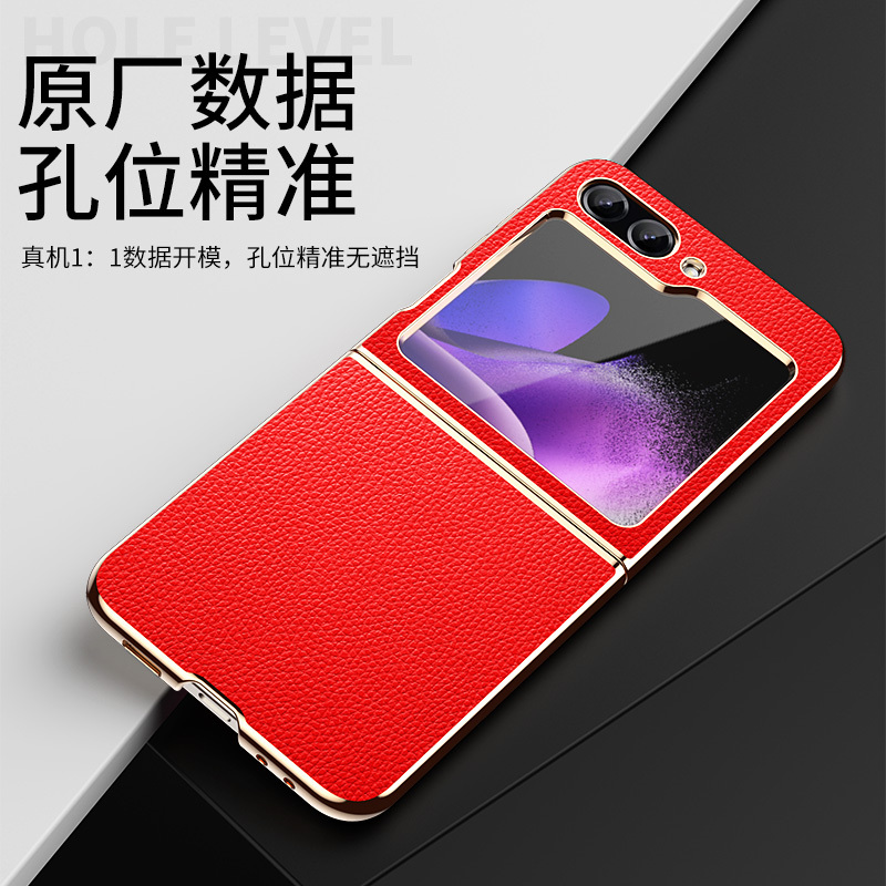 三星Z Flip5 手机壳真皮折叠屏保护套Z Flip6防摔保护简约轻奢风Z Flip5保护套全包防摔外壳