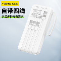 [国家认证3c充电宝| 可上飞机]品胜四线屏显移动电源20000mA可选10000mAh
